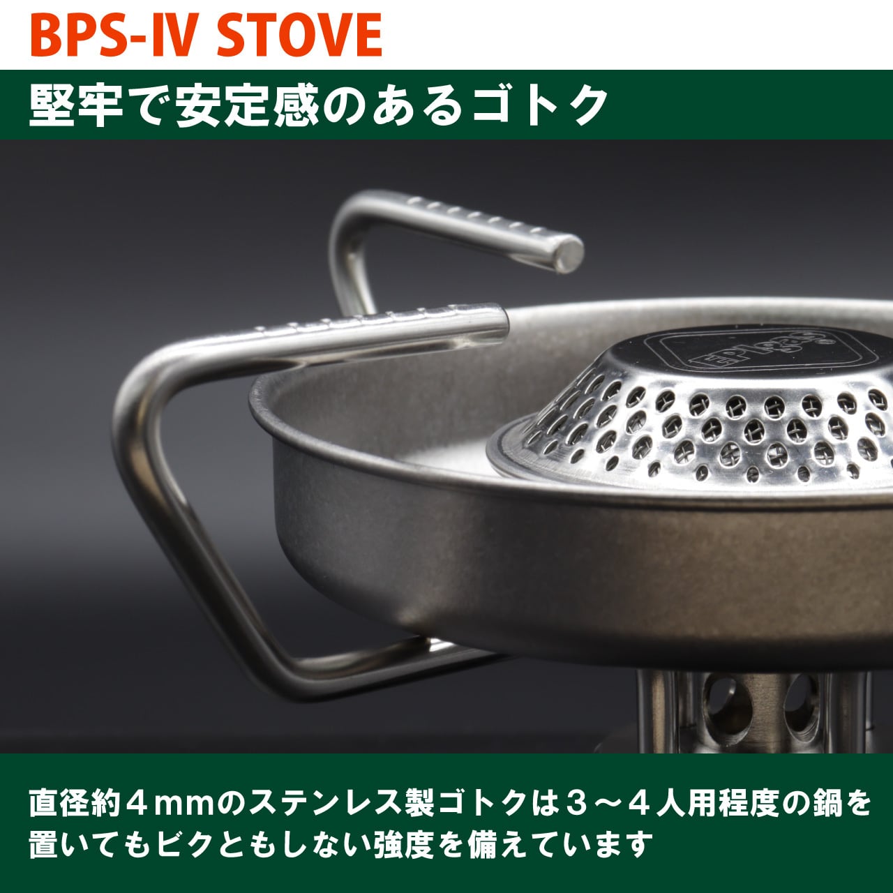 新商品】BPS-Ⅳ ストーブ【5/18発売】 | EPIgas Official Online Shop