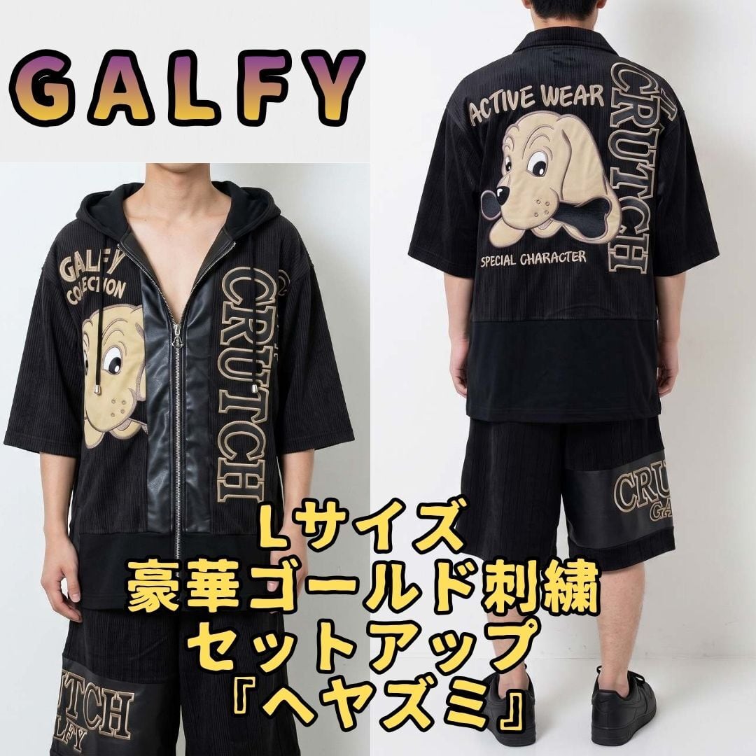 GALFY ガルフィー セットアップ 中型犬 Lサイズ相当 黒×ベージュ 完売品 ガルフィー | あさひや木更津