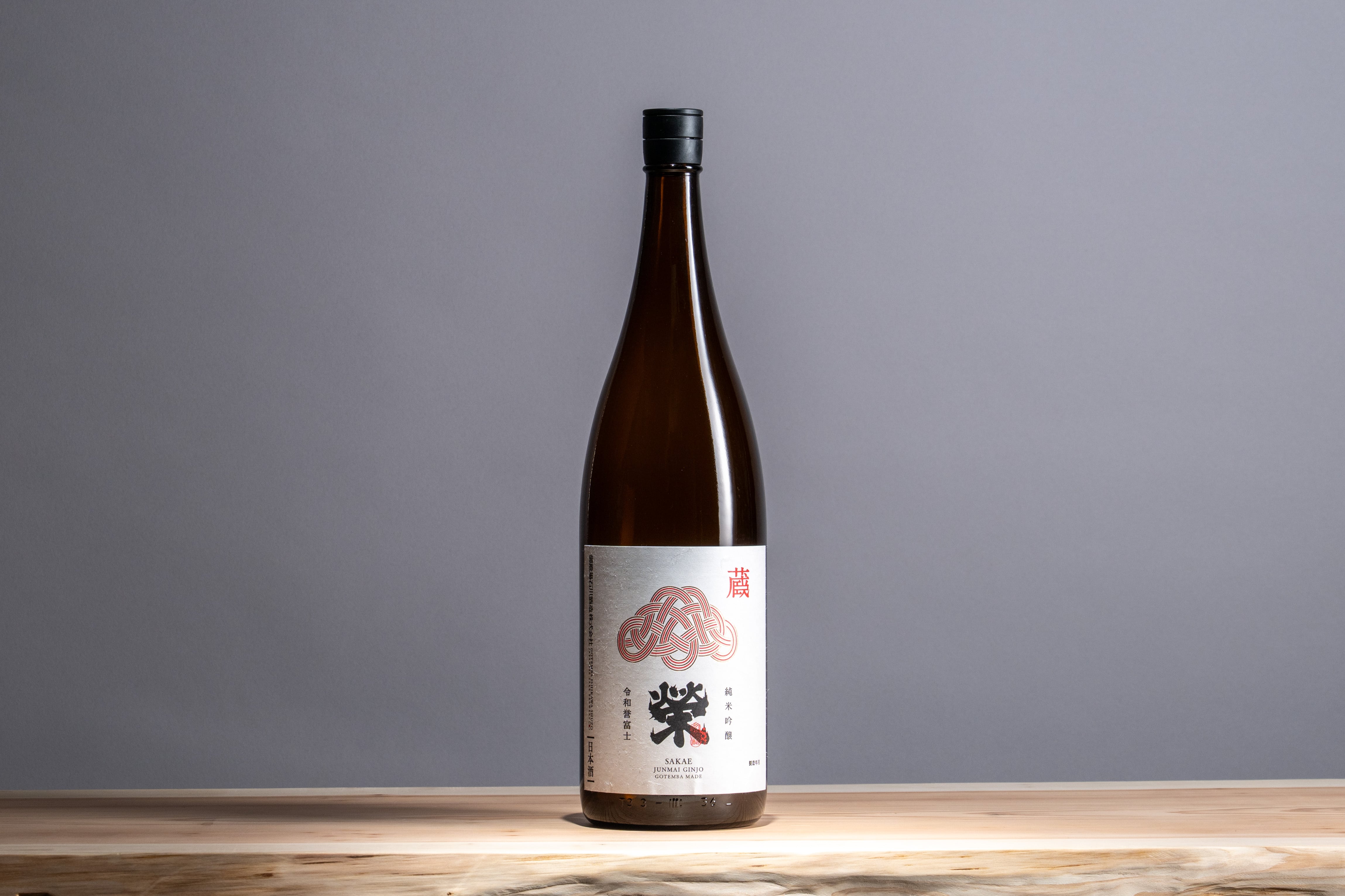 雪解（ゆきげ）純米吟醸 1800㎖ | 御厨榮蔵 蔵元直送 公式オンライン