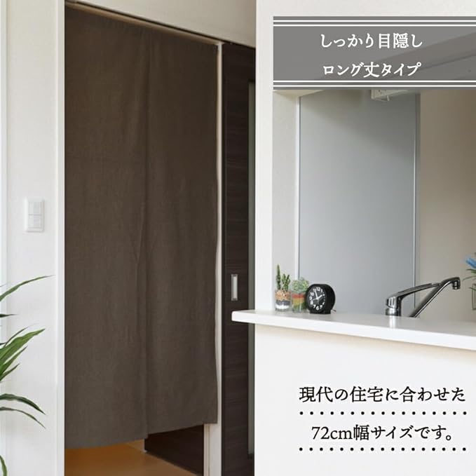のれん工房 のれん 無地 綿混 シンプル ナチュラル 幅72 丈170cm