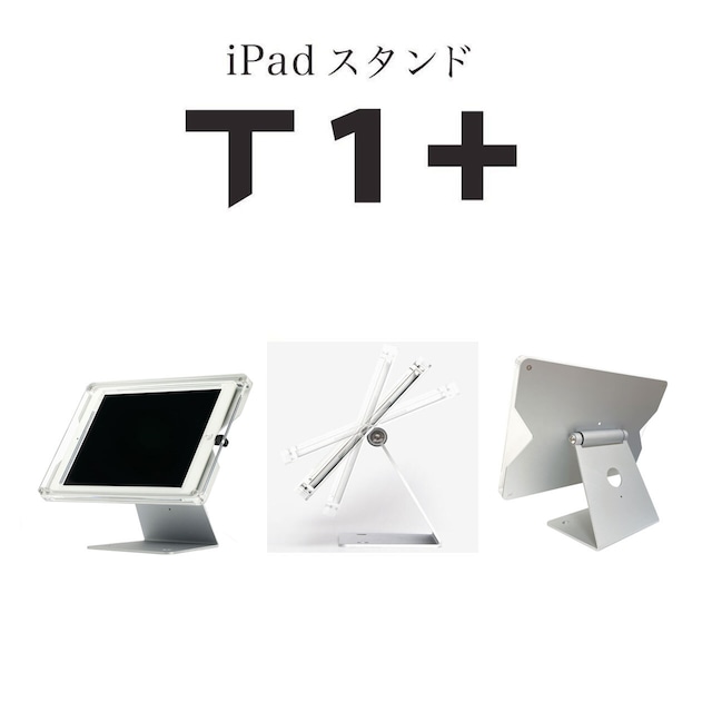 日本製・iPad盗難防止スタンド【 T1+ 】受付案内システムに対応 | ● 12.9&13インチ iPad用 日本製・iPad盗難防止スタンド【 T1+ 】受付案内システムに対応 | ● 12.9&13インチ iPad用