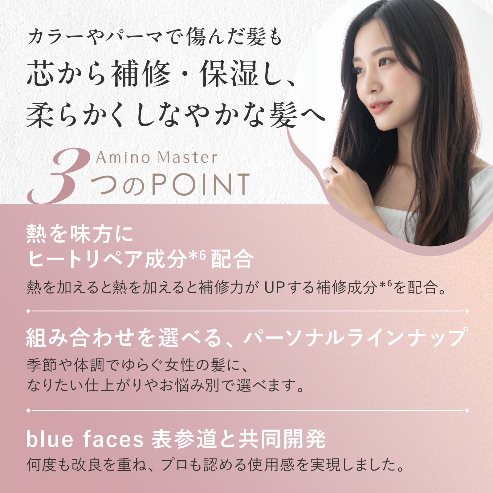 つめかえ用】アミノマスター ディープリペアヘアトリートメント 400g