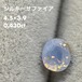 【訳あり】シルキーサファイア 0.430ct