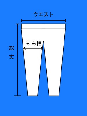 トラックパンツ　ホワイト