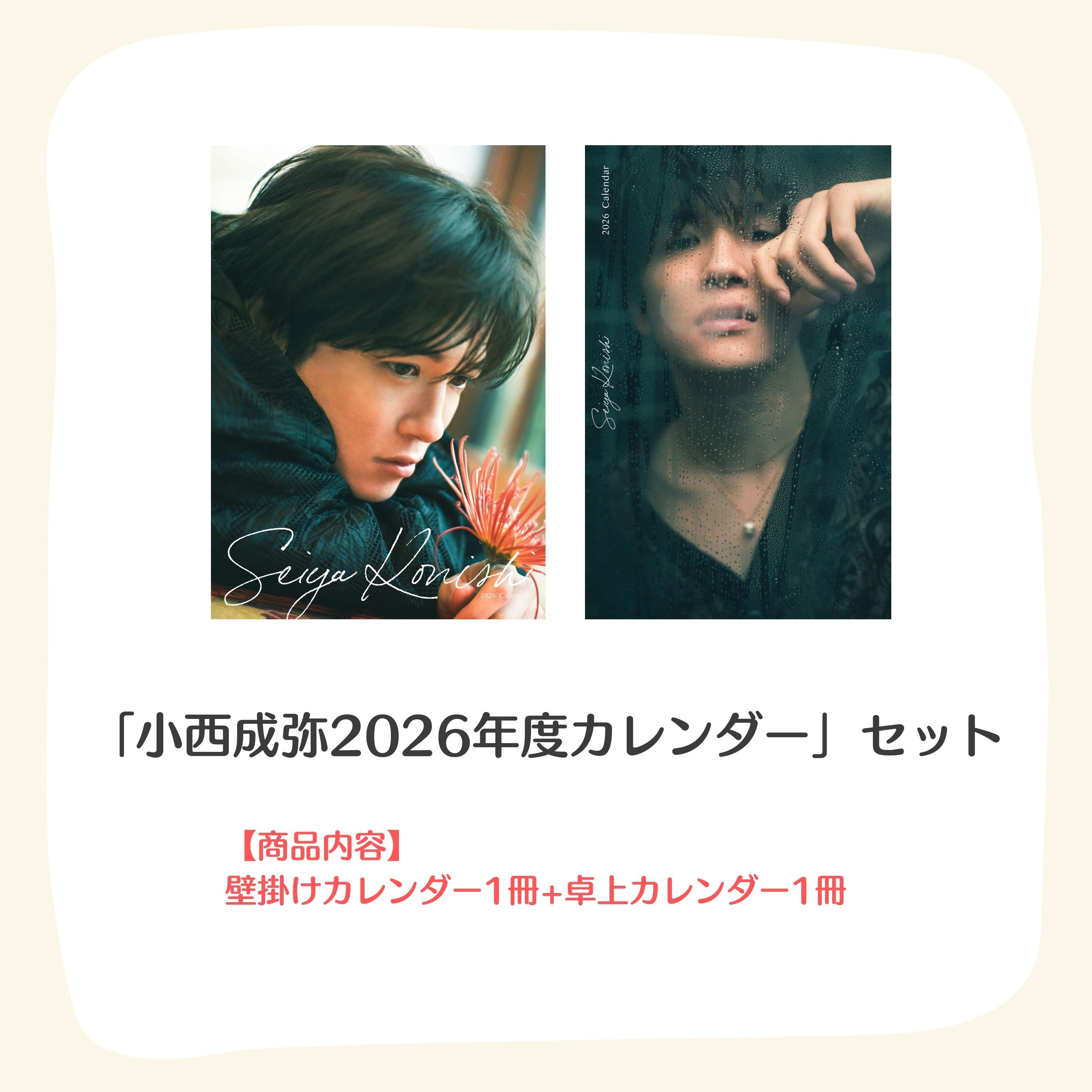 Konishi Seiya OFFICIAL STORE