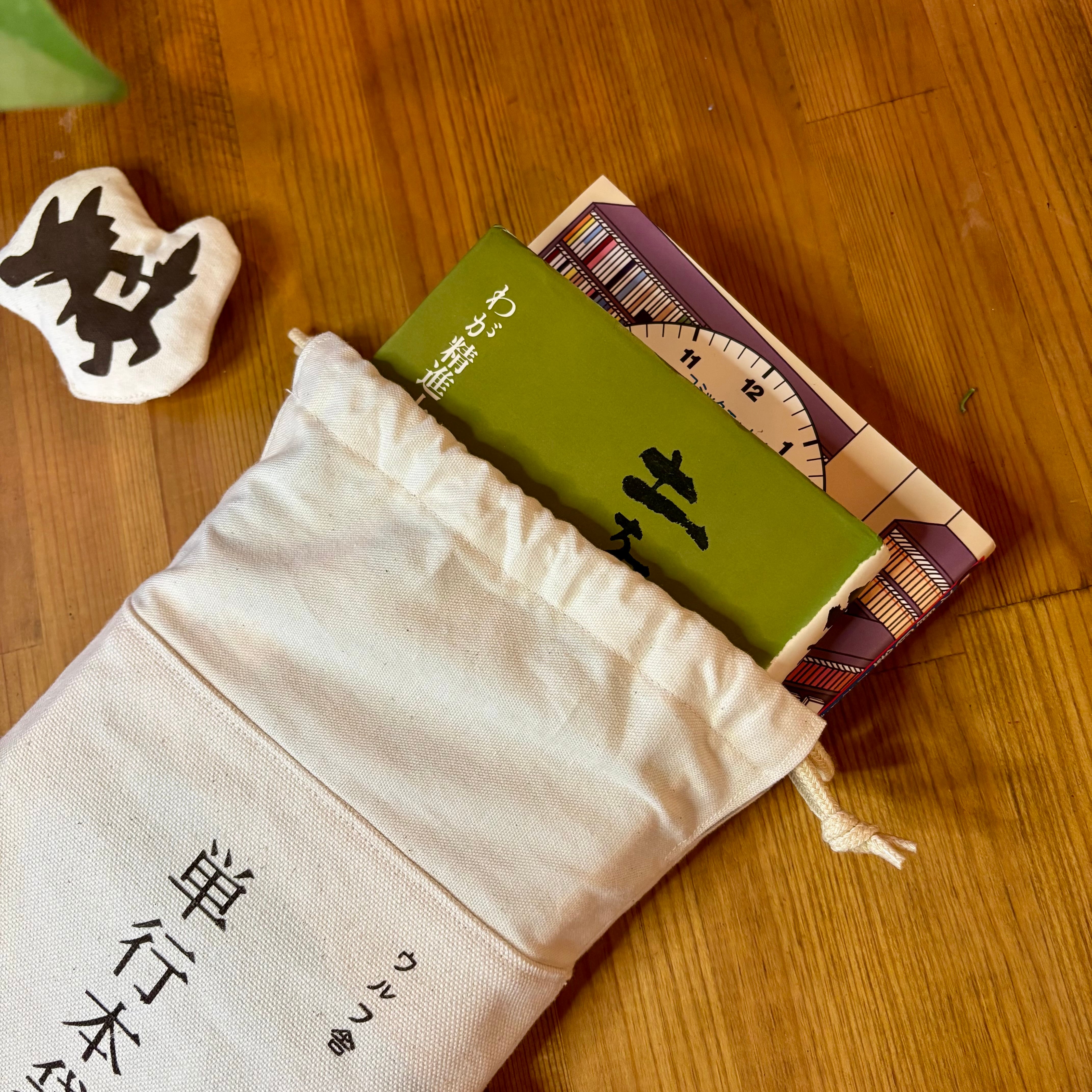 予約受付販売）「ウルフ舎の単行本袋」/キナリ/ブルー | 布とゆかいな