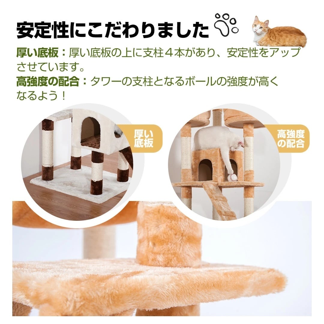 キャットタワー 据え置き型 全高185cm｜おしゃれ 高級 猫タワー 多頭