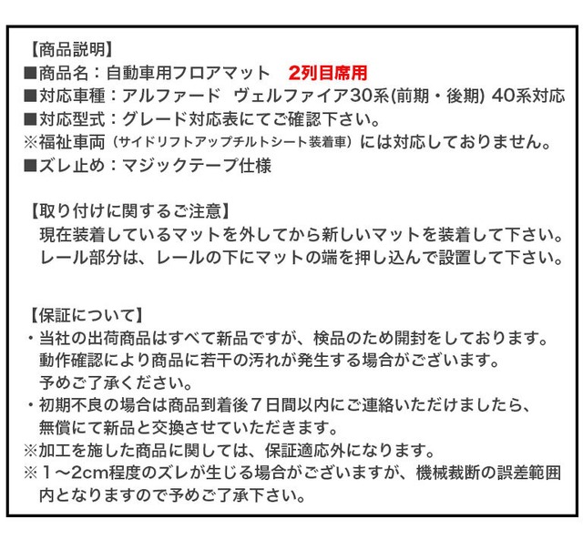 【宅配便】2列目席用 フロアマットアルファード 30系 40系 ヴェルファイア 7人 8人 前期 後期 新型 PVC 防水 自動車マット fm007
