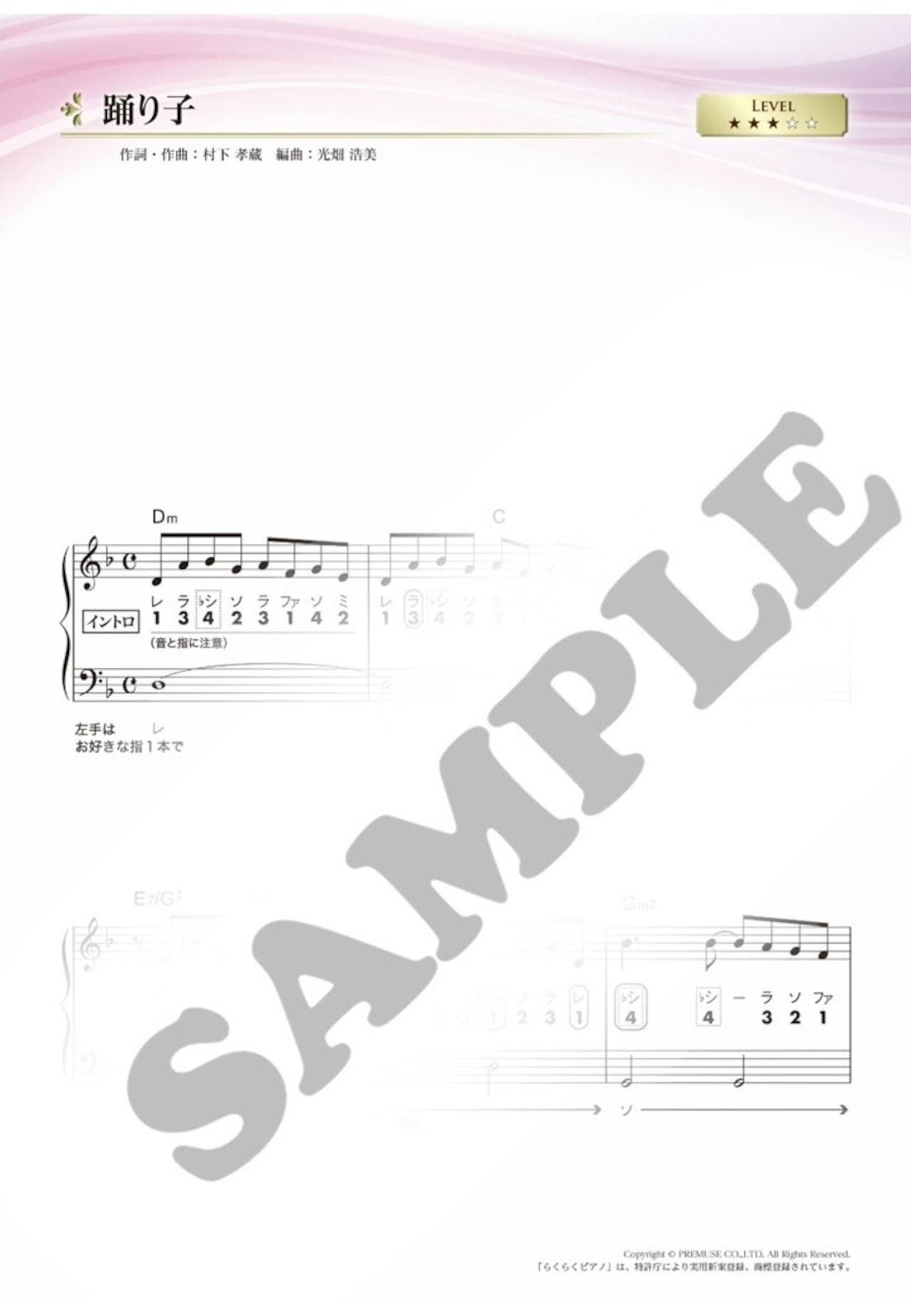 「らくらくピアノ ダウンロード楽譜集.１１」（A4版／全36ページ）送料無料