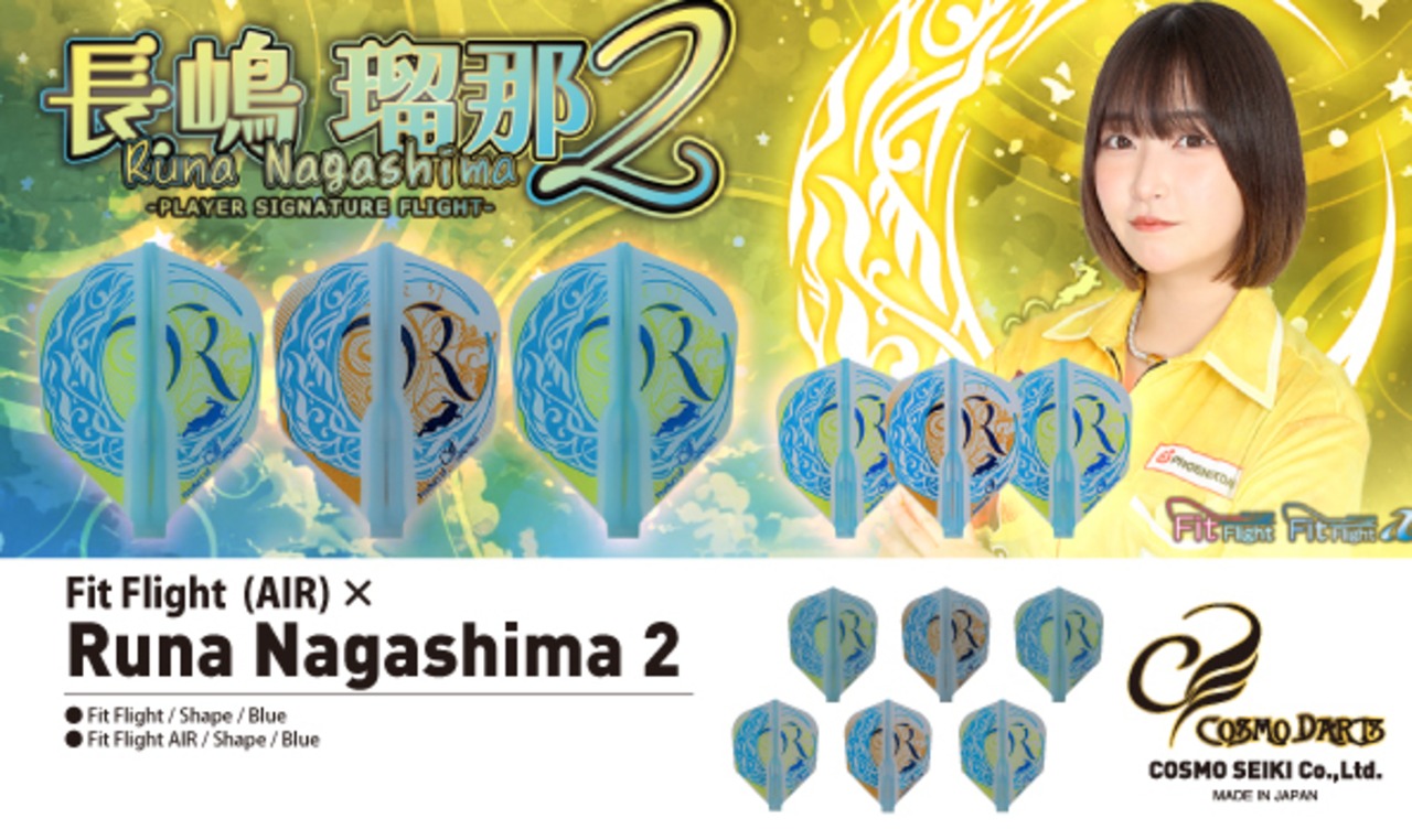 Fit Flight AIR × 長嶋瑠那2（Aシェープ） - 4