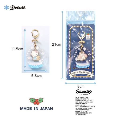サンリオキャラクターズ スノードーム アクリルチャーム 商品画像 7