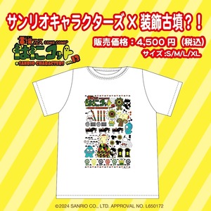 サンリオキャラクターズシ×装飾古墳 Ｔシャツ