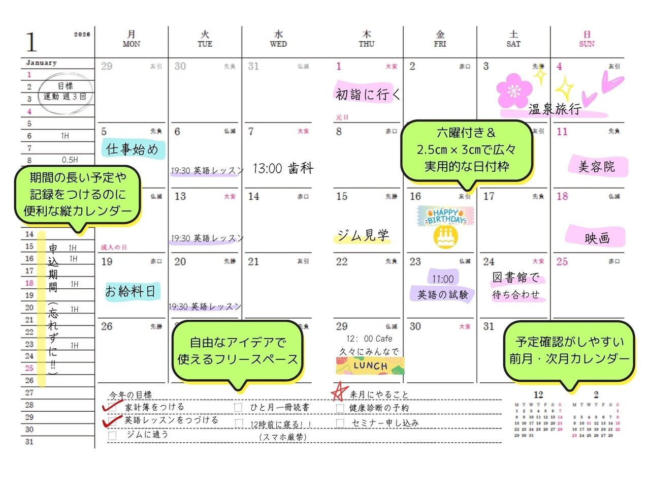 【2026ダイアリー】Diary CATS（ねこシリーズ）唐草猫丸 朱色