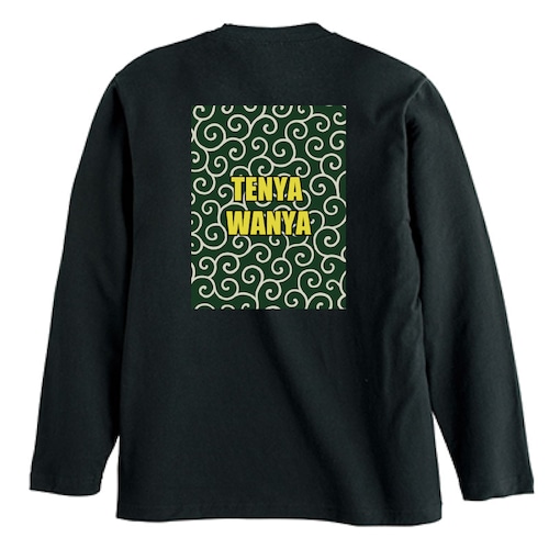 【和モダンストリート】唐草ボックス "TENYA WANYA"てんやわんやロングスリーブ Tシャツ