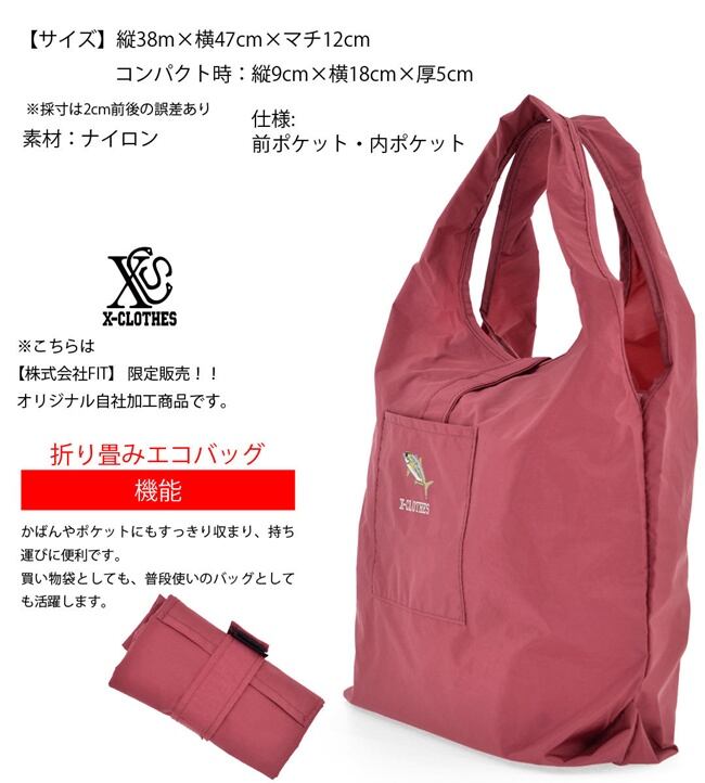 野菜 果物 ワンポイント 刺繍 丈夫 折りたたみ エコバッグ レディース