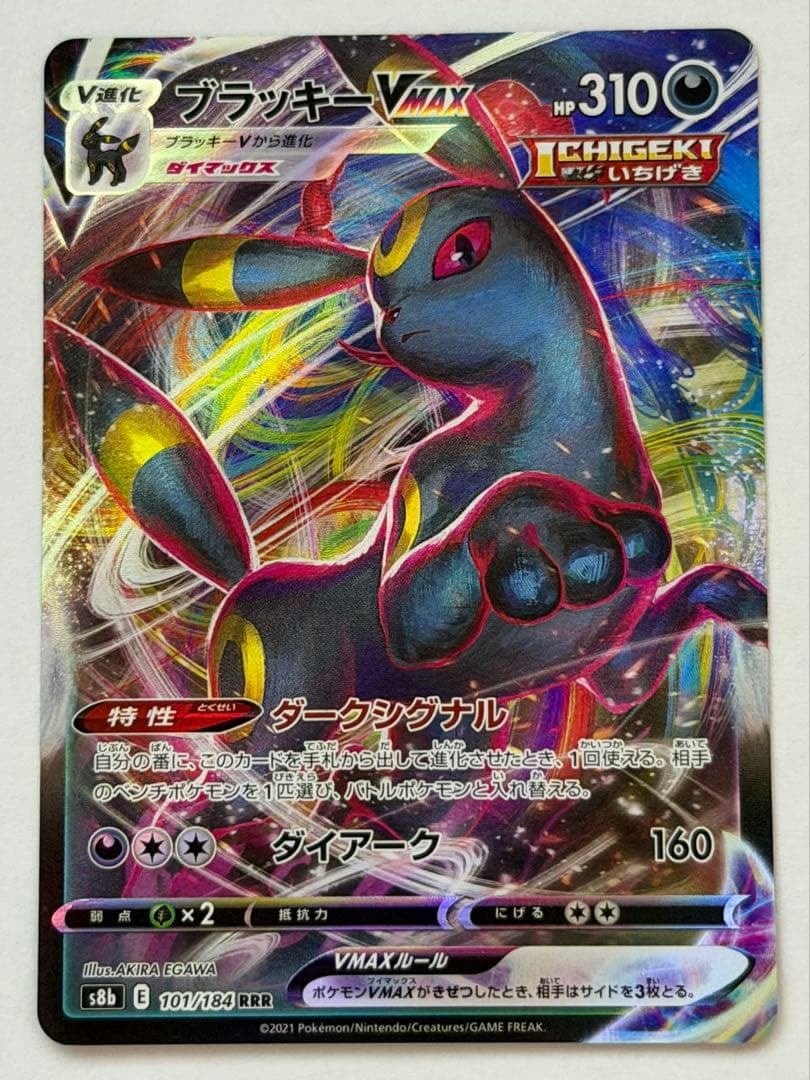 カメックスVMAX(RRR仕様) - 002/020 SEK ① ポケモンカード