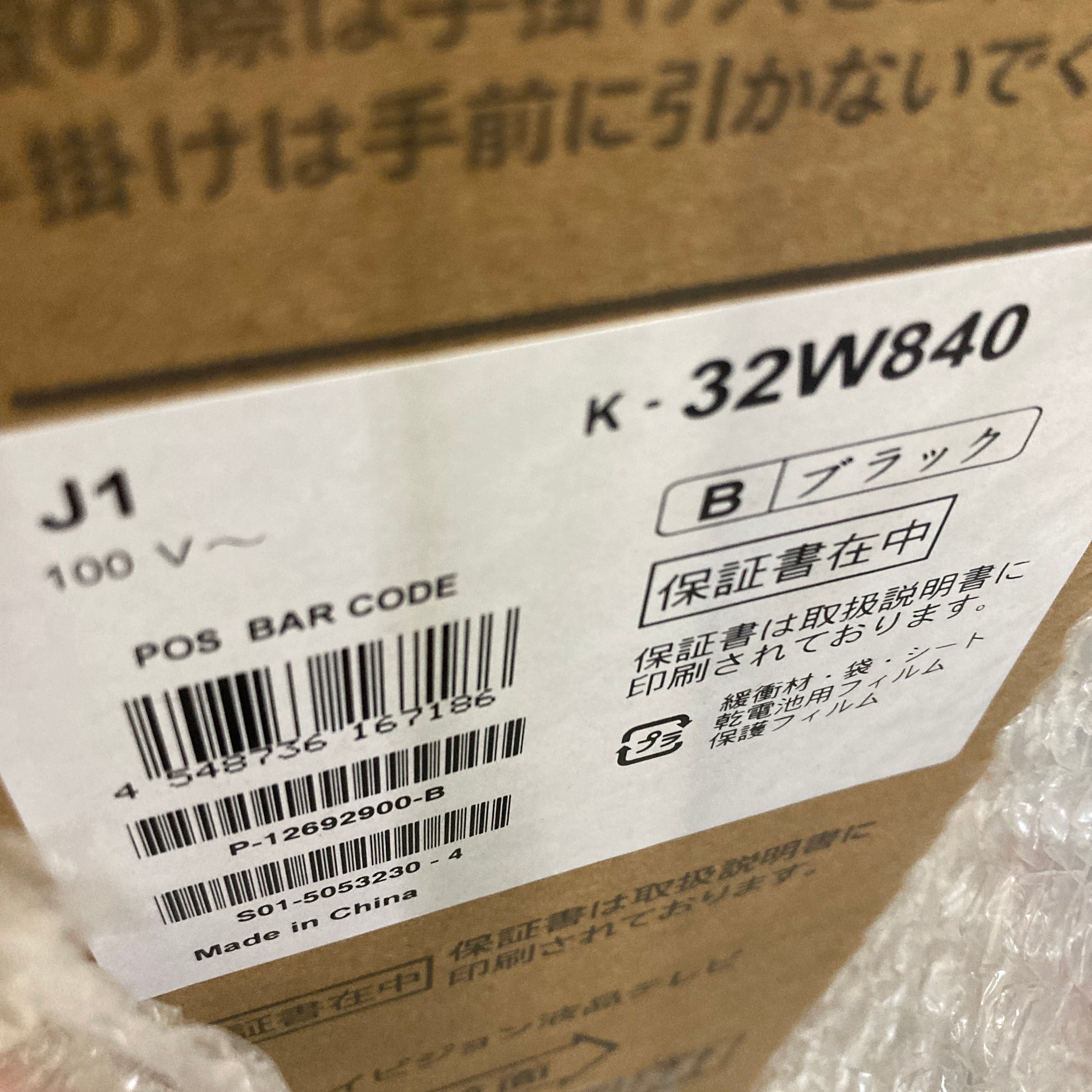 26281 スマートTV【新品未開封品】保証書あり 2025年 SONY BRAVIA K