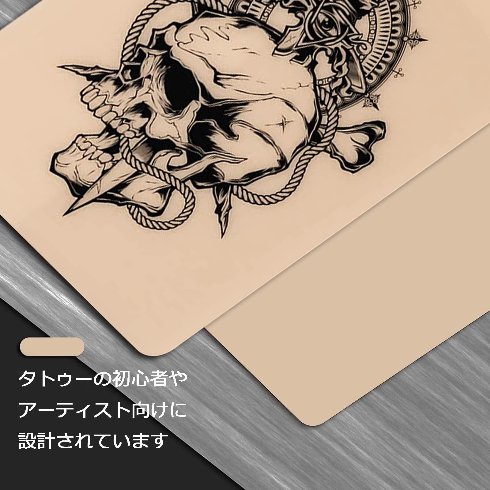 SEKULOR 転写紙付きタトゥー練習用スキン、両面タトゥーフェイクスキン