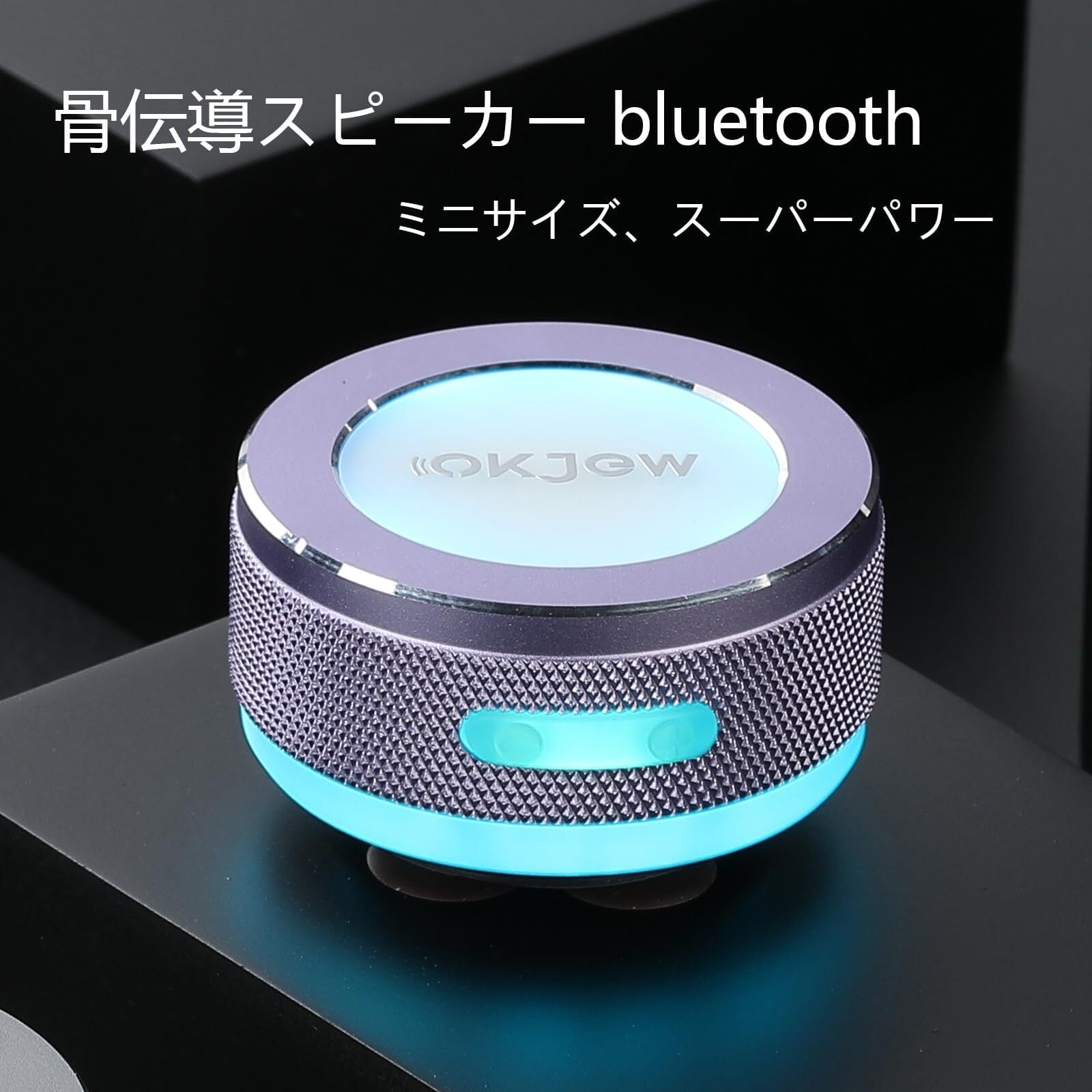 Okjew 骨伝導スピーカー Bluetoothスピーカー 振動スピーカー