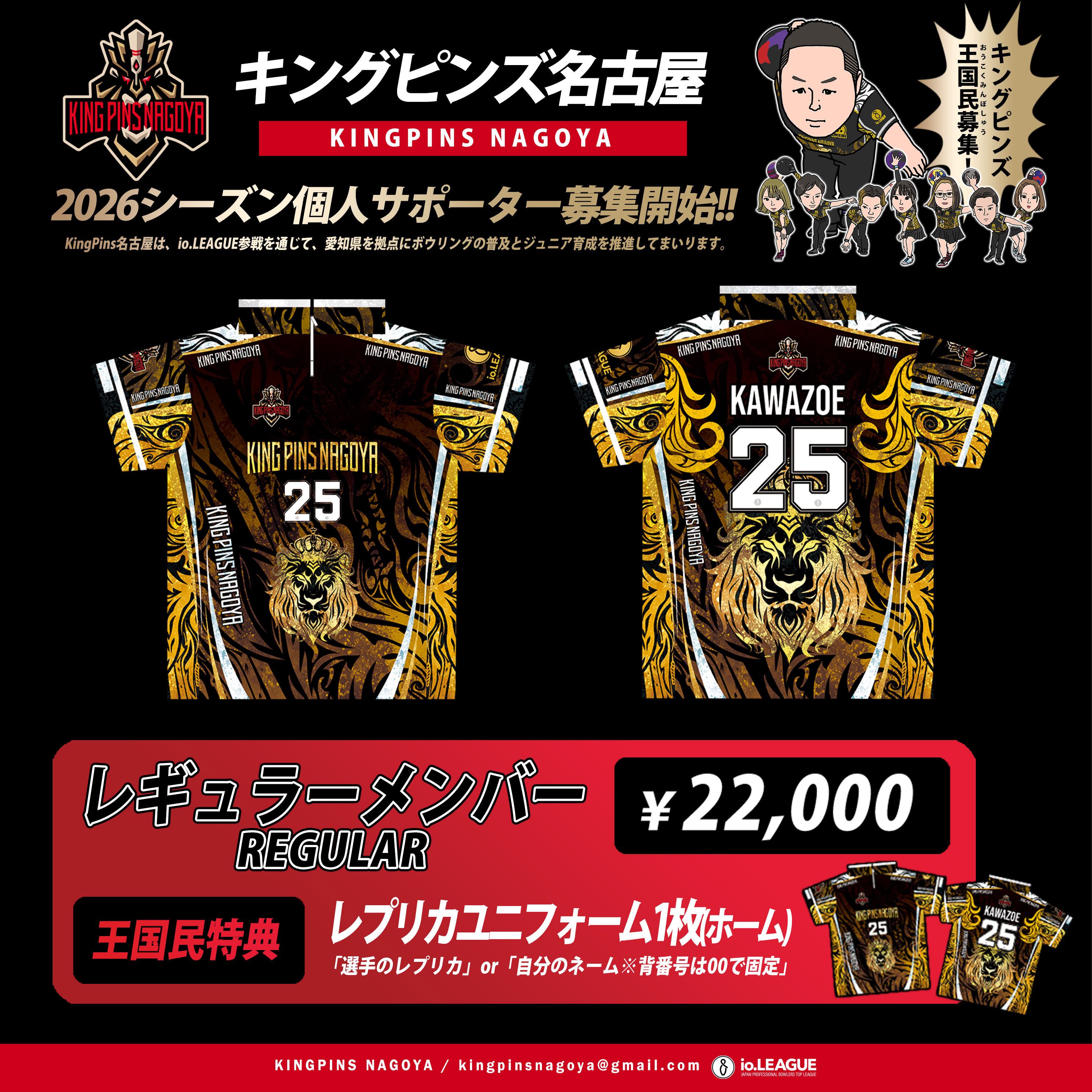 ALL ITEM | キングピンズ名古屋オフィシャルショップ[KINGPINS NAGOYA]