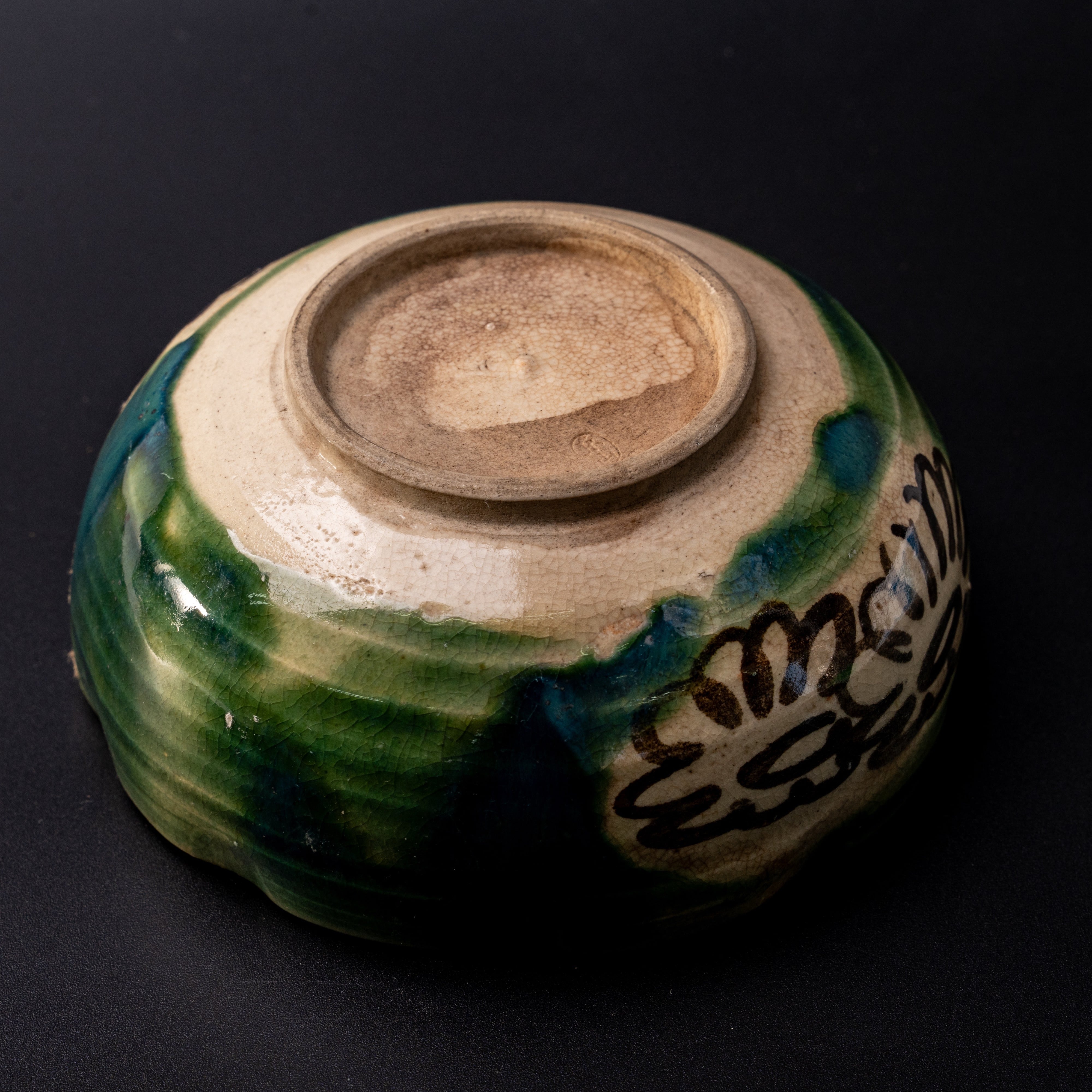 美濃焼 織部 豆皿 小皿 昭和初期~中期頃作 日本 | モノ宿 Premium