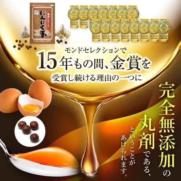 にんにく玉ゴールド（60粒） | ラクア公式オンラインショップ