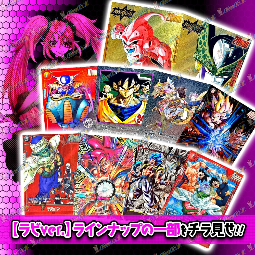 バース様　まとめうり 常設】Super1DAYオリパ -Labi- | カードショップCHAPACITY【オリパ