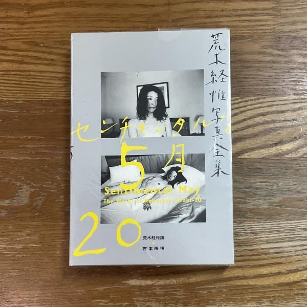 古本】藤田嗣治とエコール・ド・パリ | machimachi books' online shop