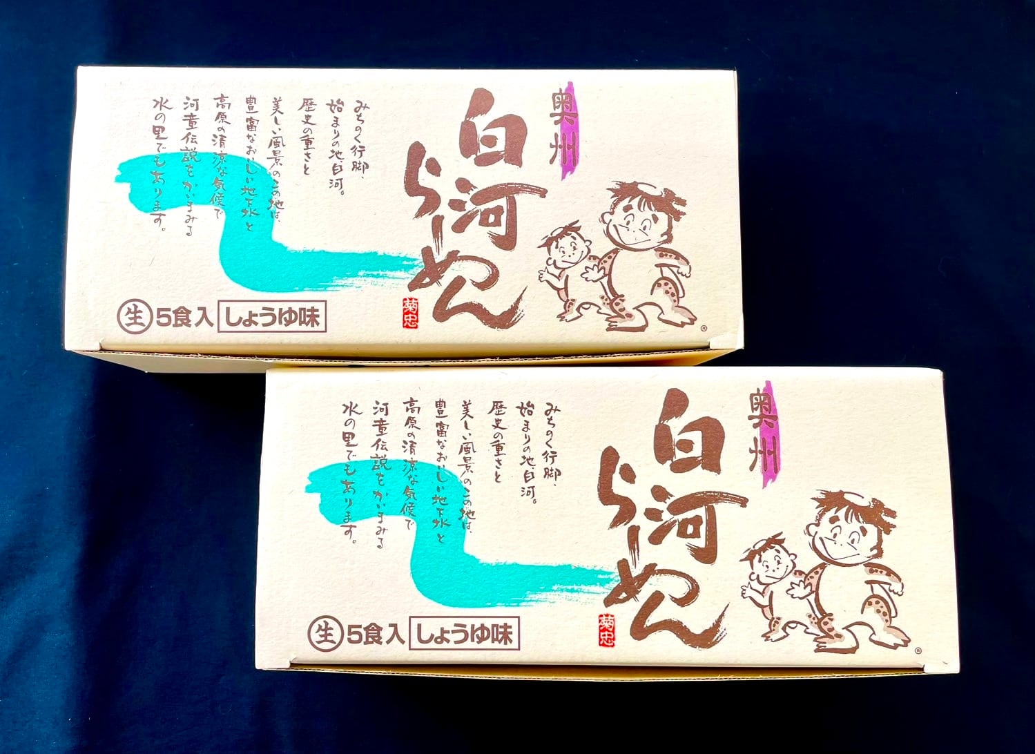 奥州 白河らーめんセット | 菊忠｜製麺工場直売