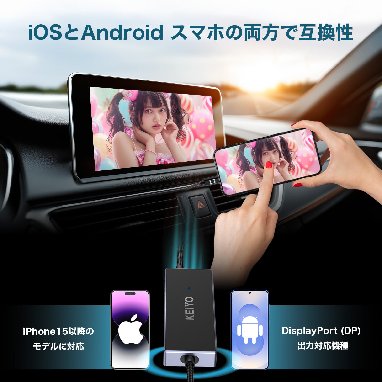 ミラータッチカーアダプター 車載ミラーリング iPhone/Android対応 AN