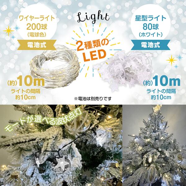 クリスマスツリー おしゃれ オーナメント LEDライト 飾り セット クリスマスツリー おしゃれ オーナメント LEDライト 飾り セット
