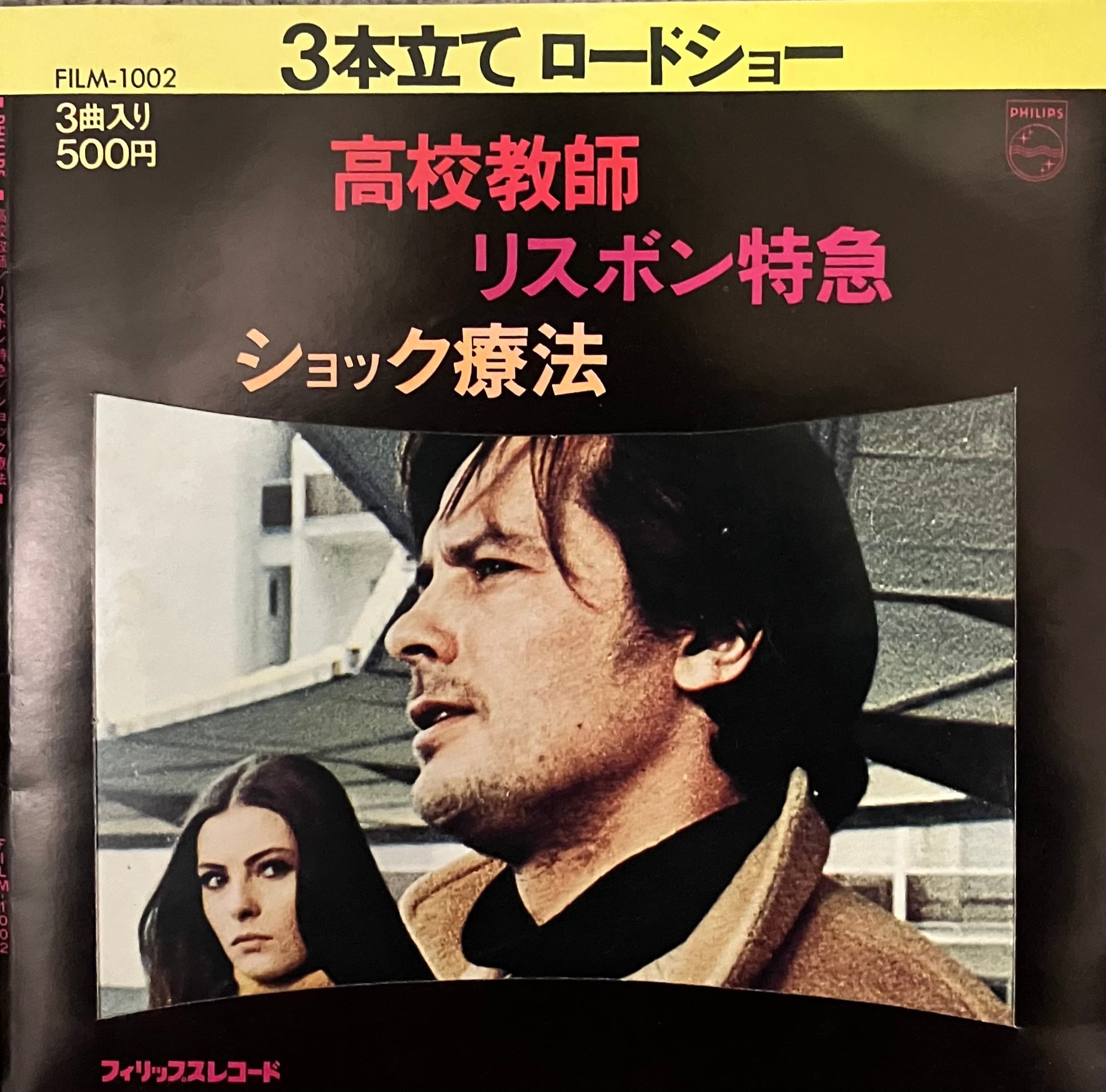◇VERY LIMITED◇ 7inch single EP 発光体/夜街~Dub's Wonder Dub