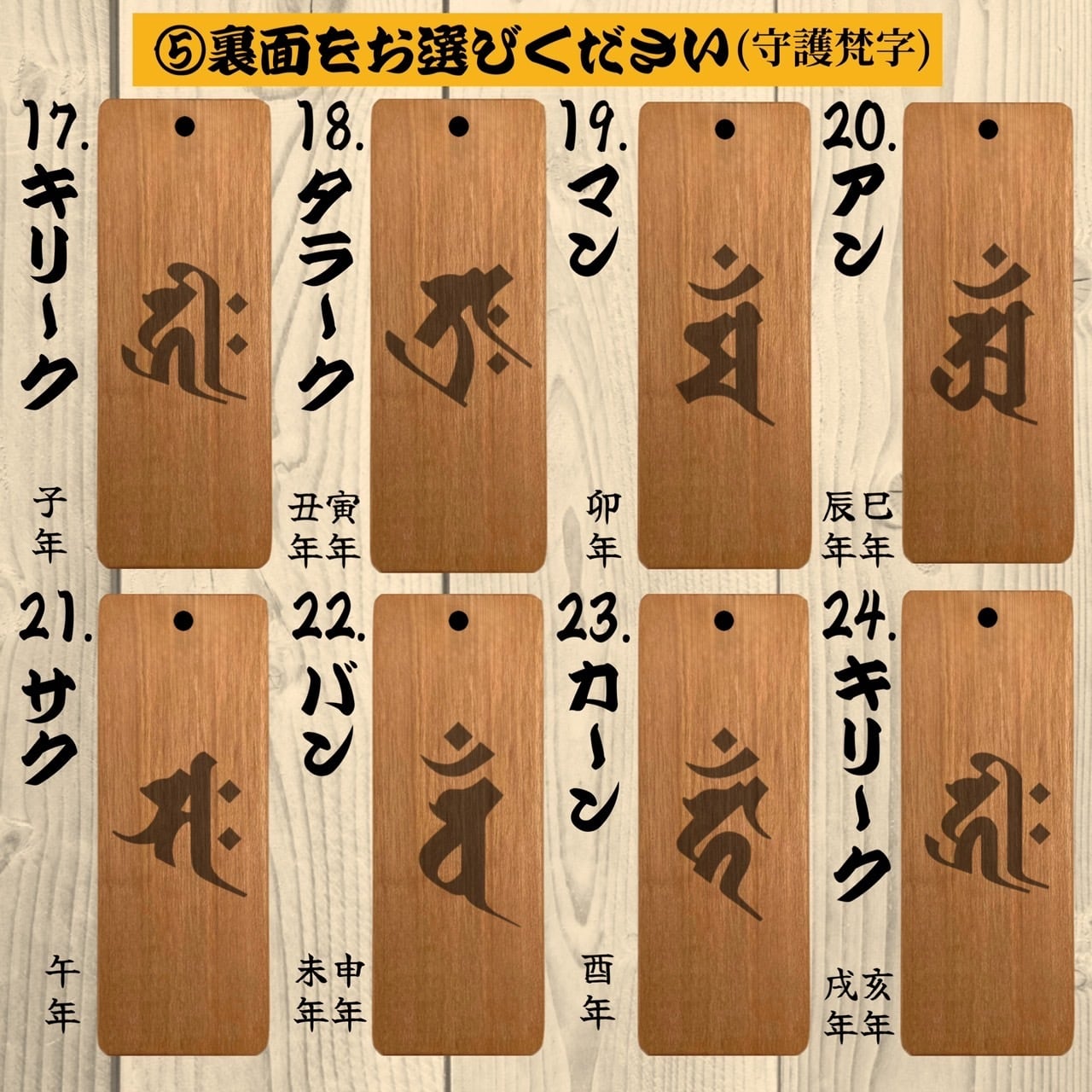 両面彫り】欅 小札（60×20mm） 国産 ケヤキ 木札 喧嘩札