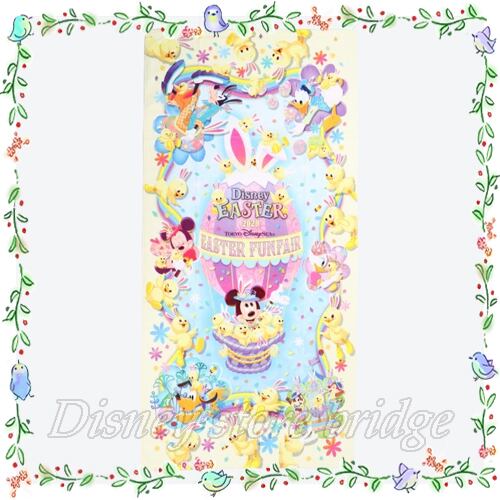 バスタオル うさピヨ 2020 ディズニー 限定 公式 イースター