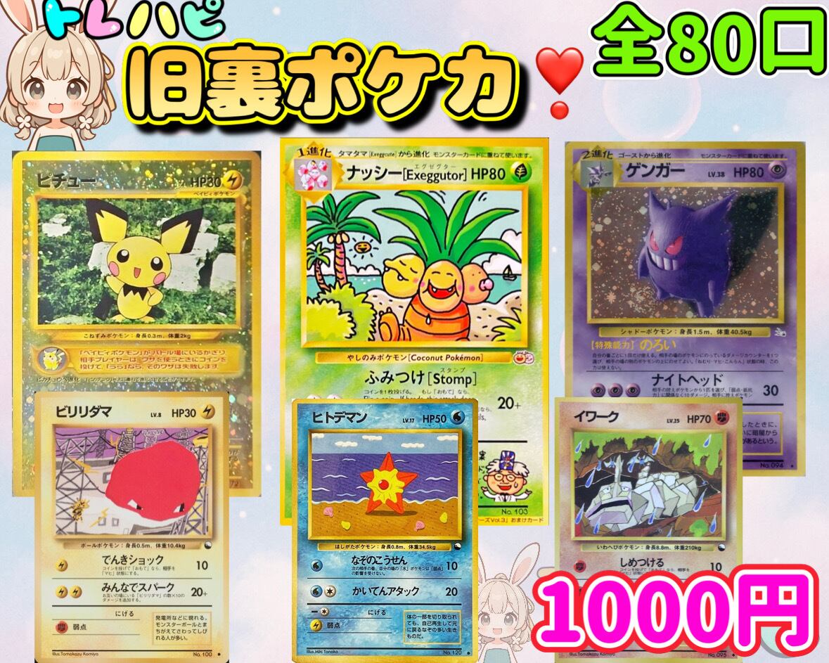 ポケカ】超激アツ!!エリカのPSA10＋ハーフBOXオリパ !! 06/08-4 | PAY ID