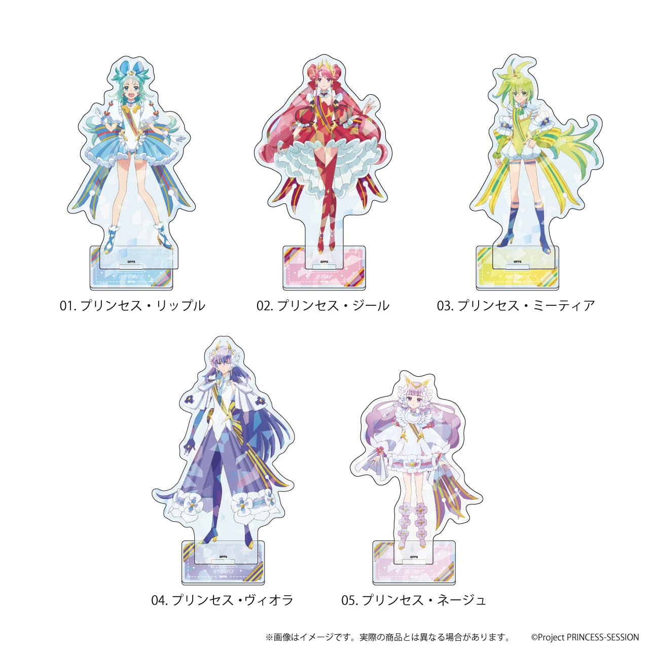 プリンセッション・オーケストラ | アニキュン