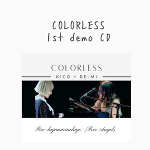 COLORLESS(季子 れーみ)　デモ音源