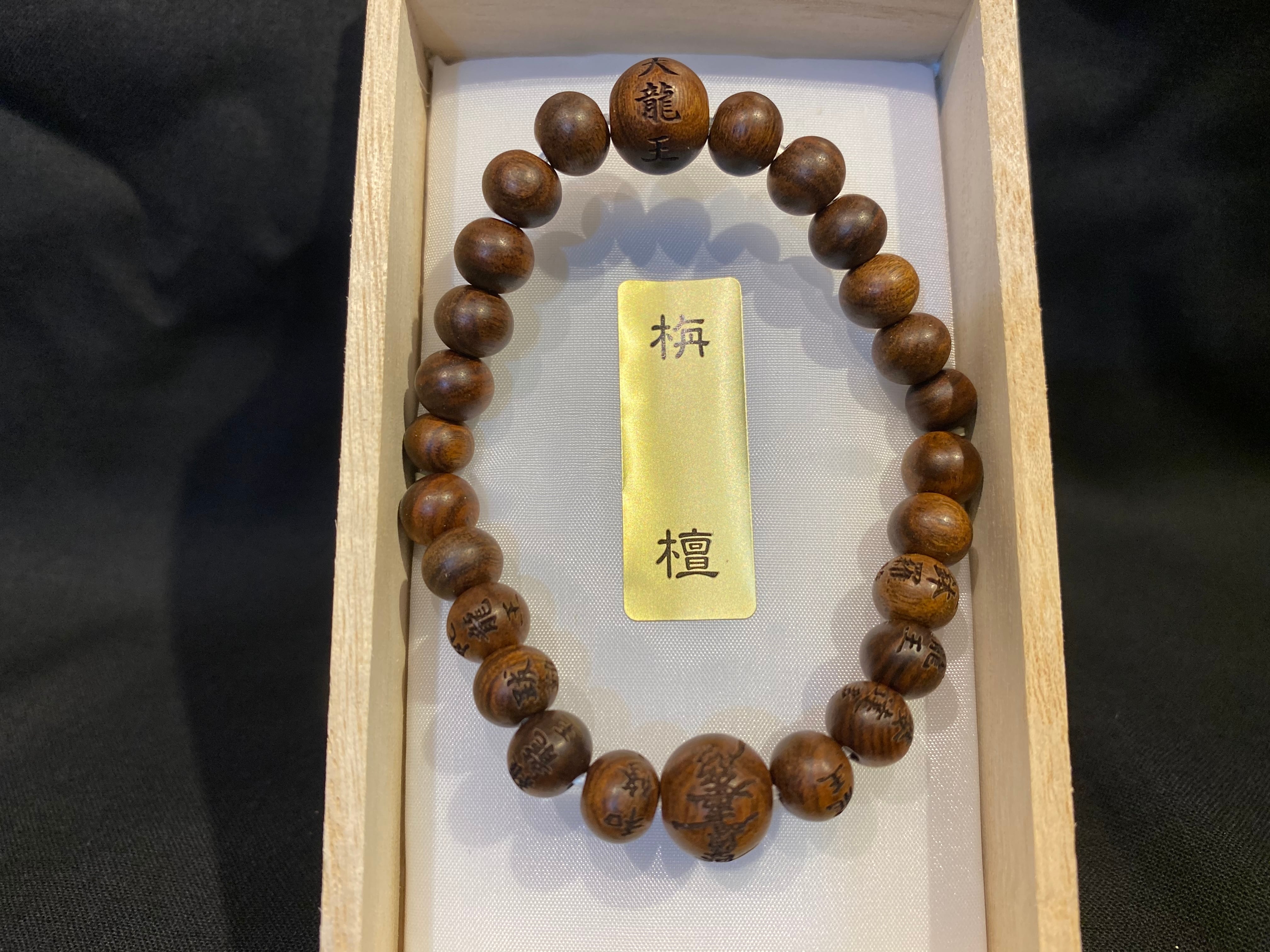 八大龍王腕輪数珠 (小) | 大雲の部屋 -三木大雲オフィシャルオンライン