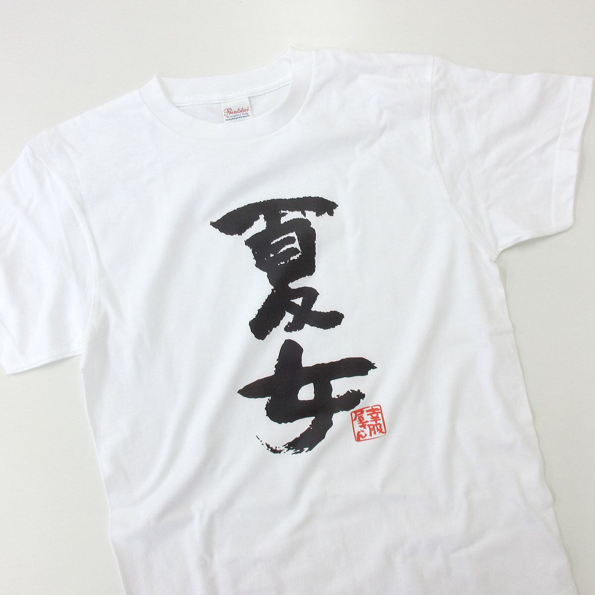 夏女 おもしろtシャツ 漢字 ka300-38 文字 メッセージTシャツ