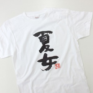夏女 おもしろtシャツ 漢字 ka300-38 文字 メッセージTシャツ