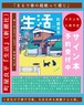『生活』 町屋良平