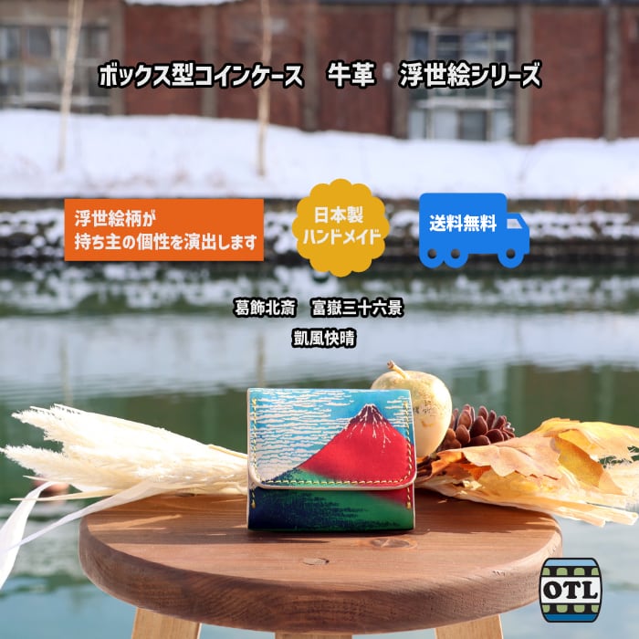 金庫 和風 レトロ 小物入れ 109-001-003 小樽スリーレザー ボックス型コインケース 牛革 本革