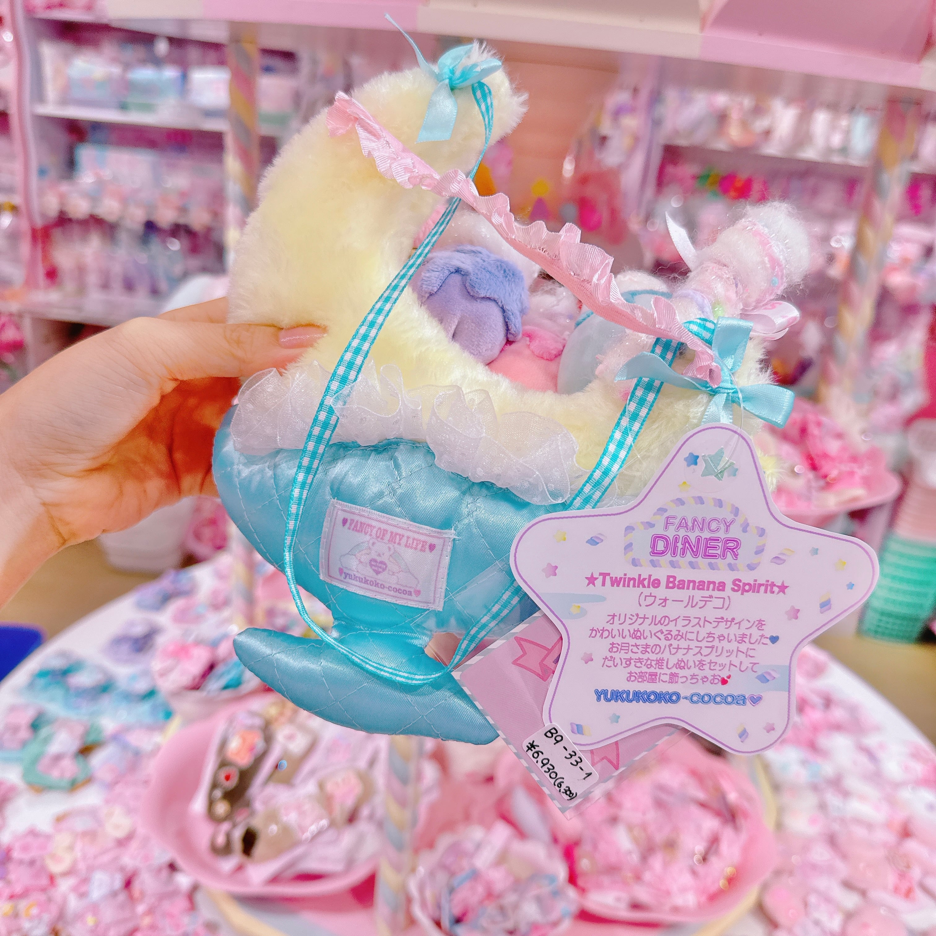 【B9】33-1ウォールデコ☆Twinkle Banana Sprit☆