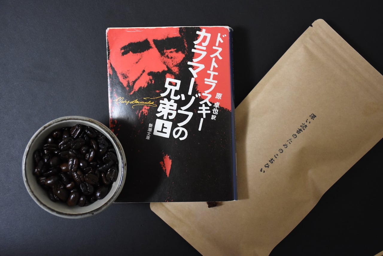 深い読書のためのこおひい（極深）」60g | 珈琲屋うつつ