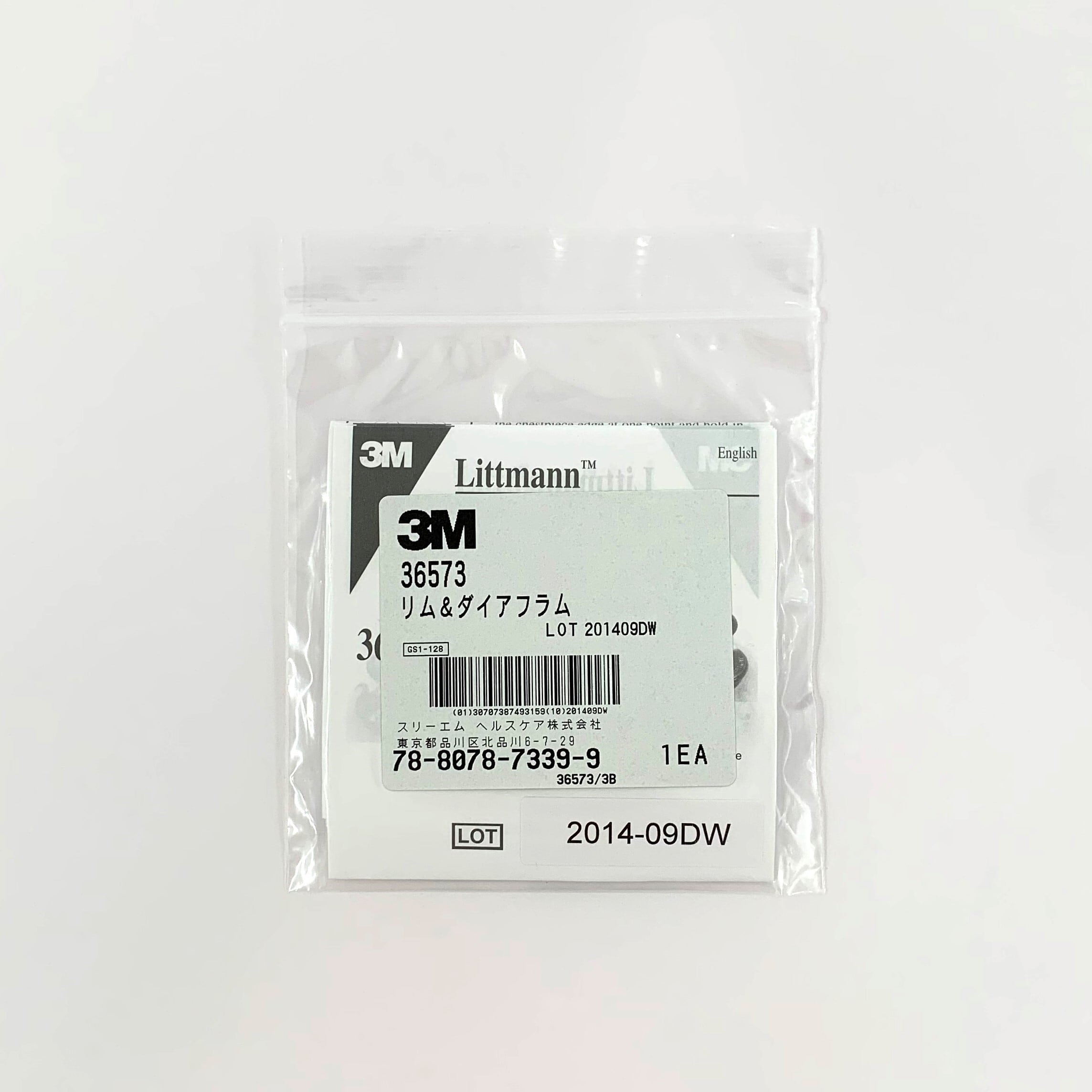 3M Littmann 〈リム＆ダイアフラム〉(リム付きダイアフラム) 小児用