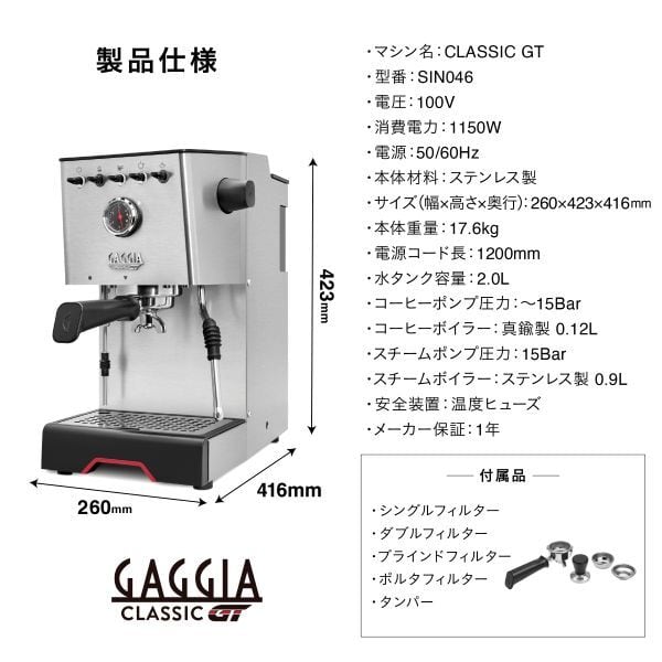 早割予約20%オフ！】クラシックGT SIN046 | フジ産業公式オンライン