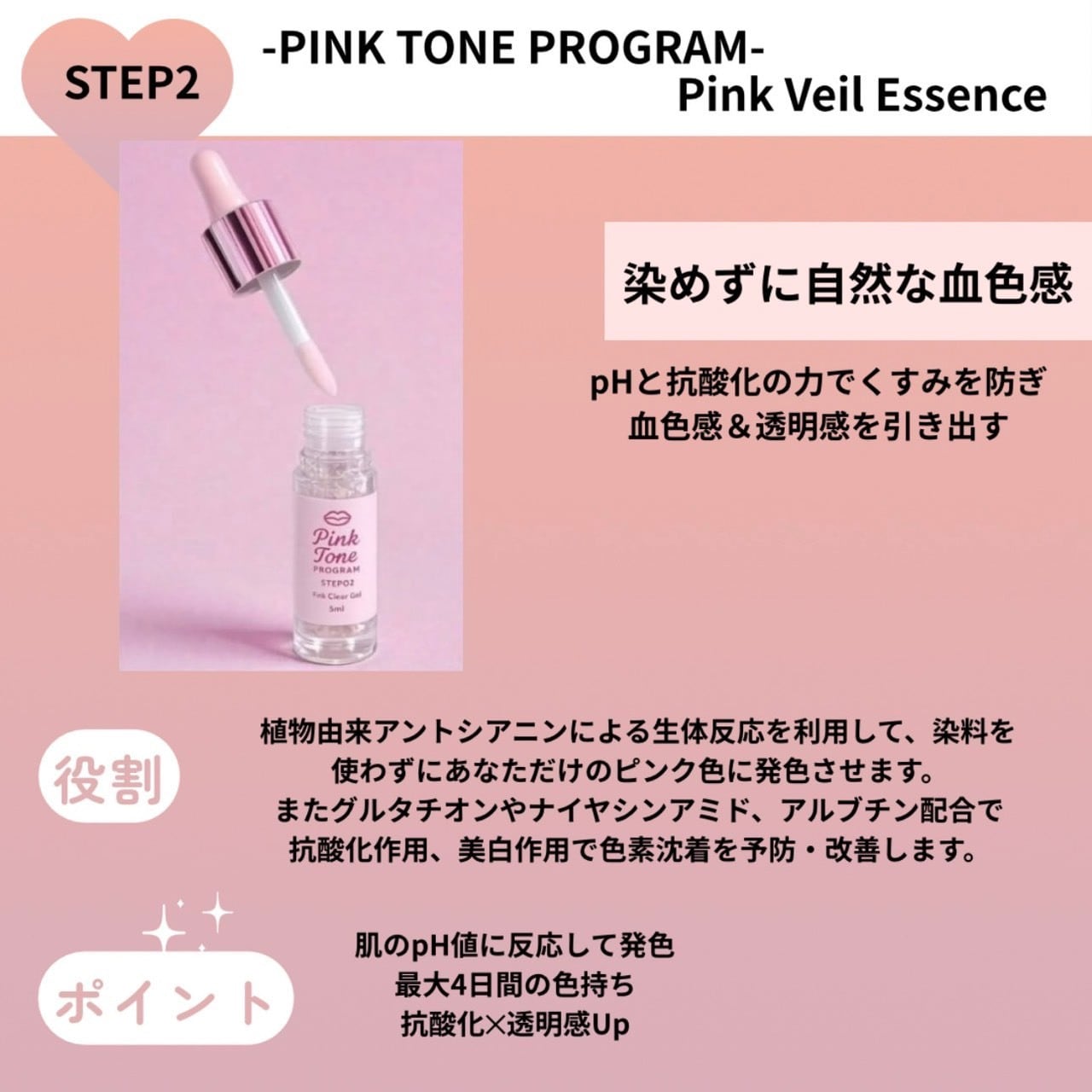 染めないピンクケア】ピンクトーン | MIBELL OFFICIAL STORE