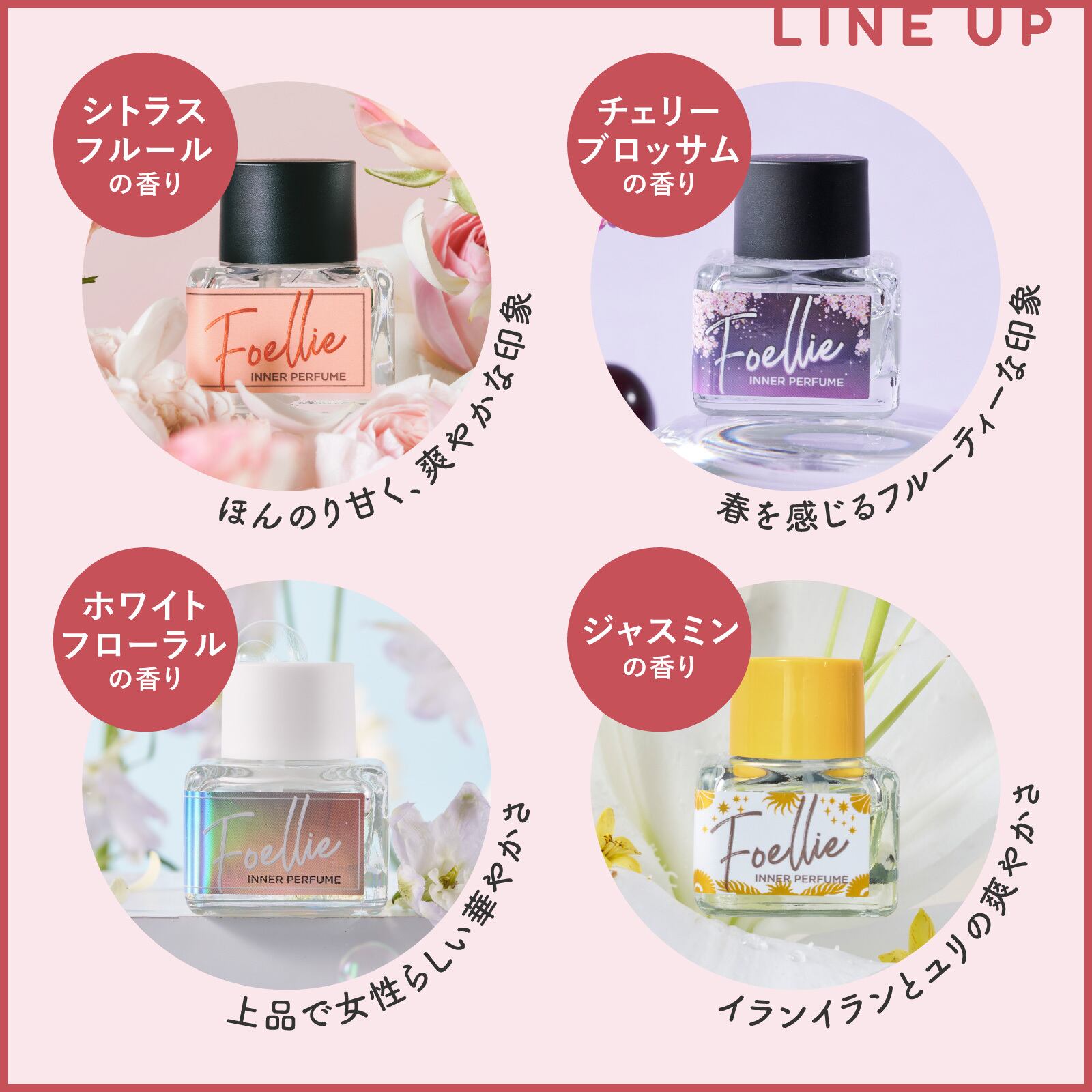フォエリー インナーパフューム シトラスフルールの香り 5mL #115069