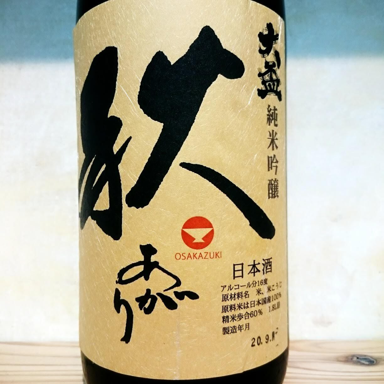 大盃（群馬） | 十徳日本酒販売所｜大阪・吹田
