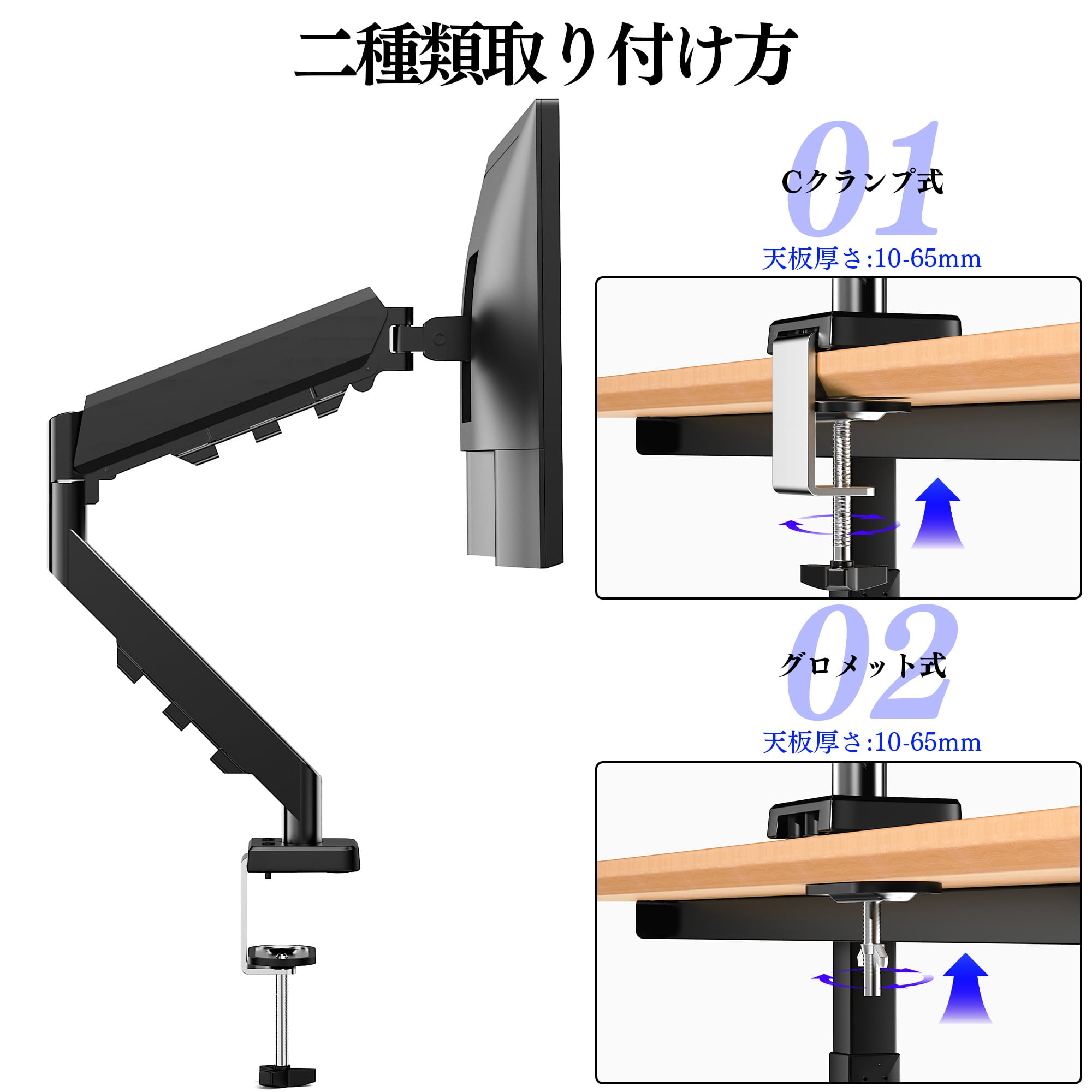 モニターアーム Cクランプ グロメット式 PCモニターアーム 10～32